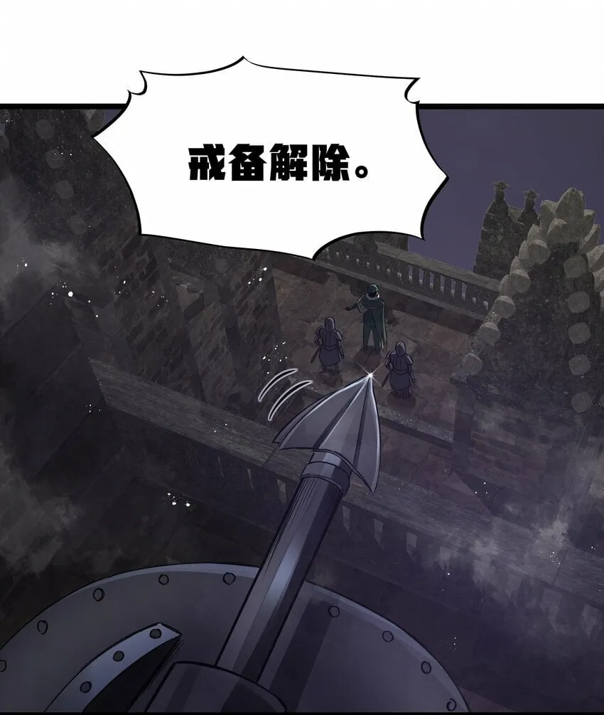 第31话 纯黑的毒蝎 第19页