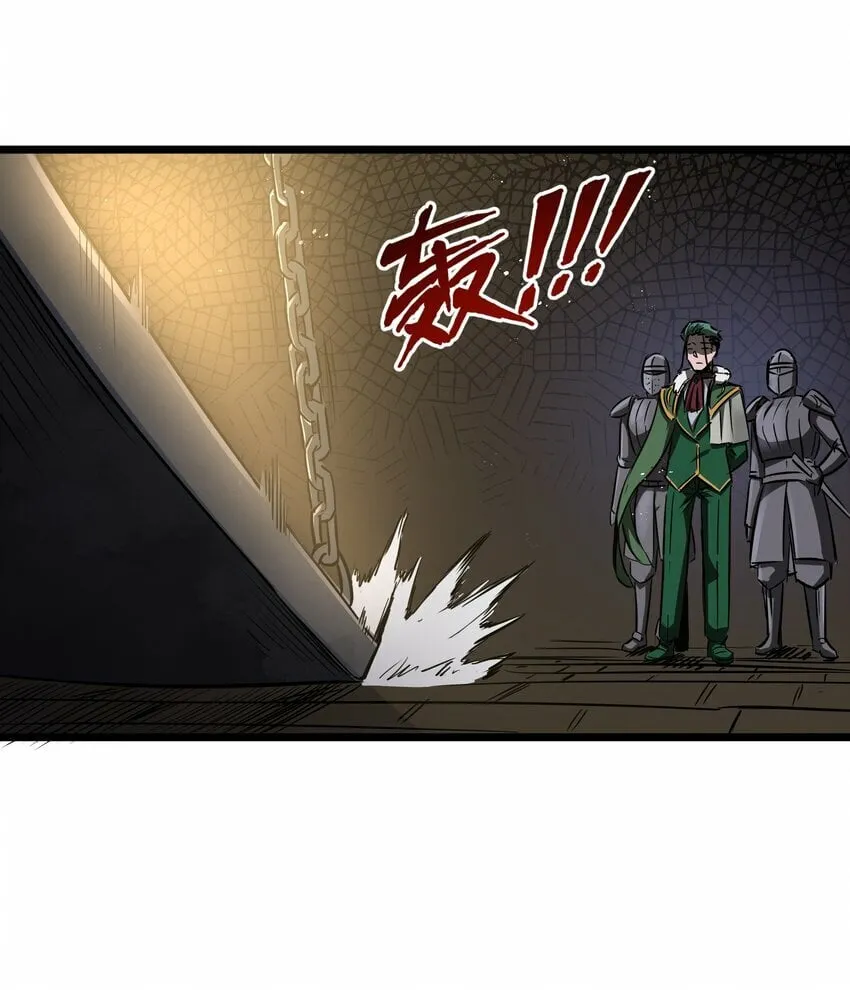 第31话 纯黑的毒蝎 第22页