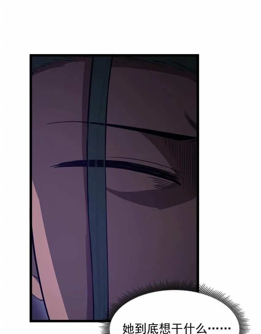 第31话 纯黑的毒蝎 第29页