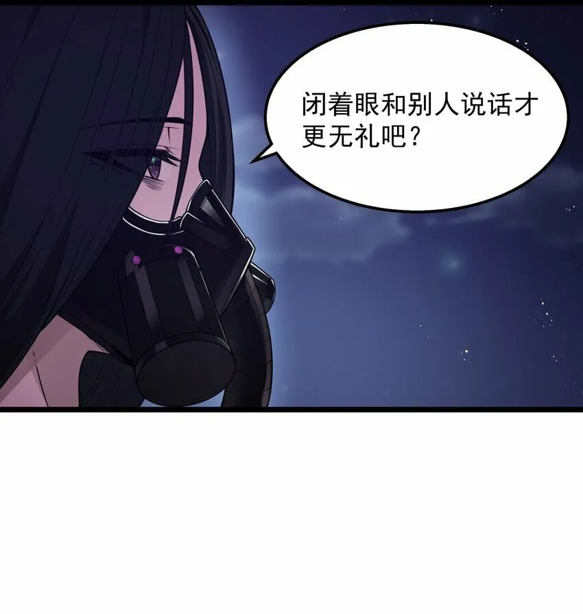 第31话 纯黑的毒蝎 第32页