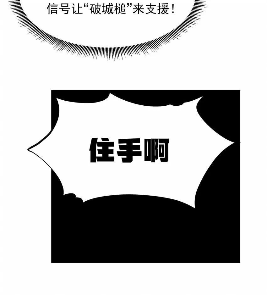 第31话 纯黑的毒蝎 第38页