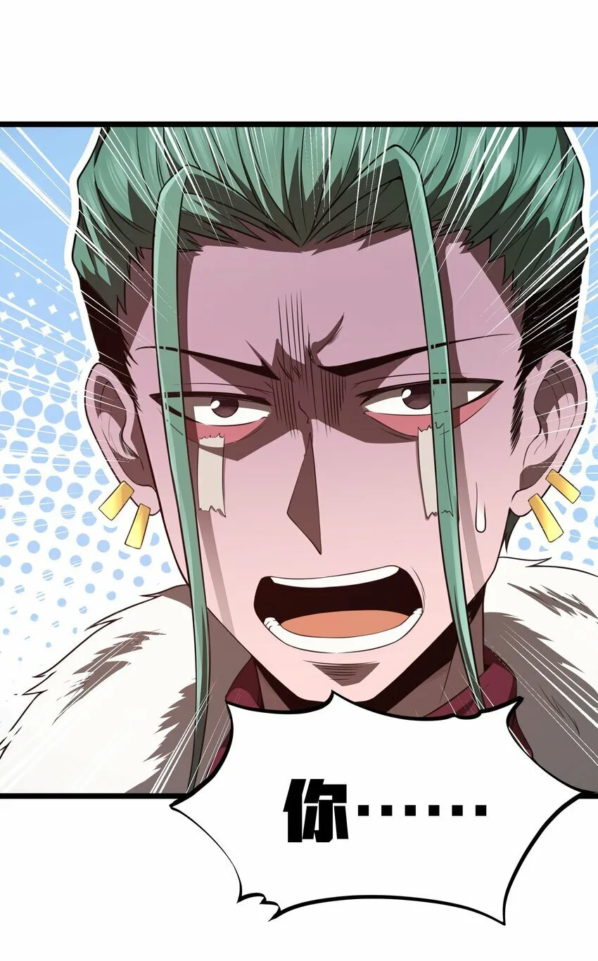第31话 纯黑的毒蝎 第40页