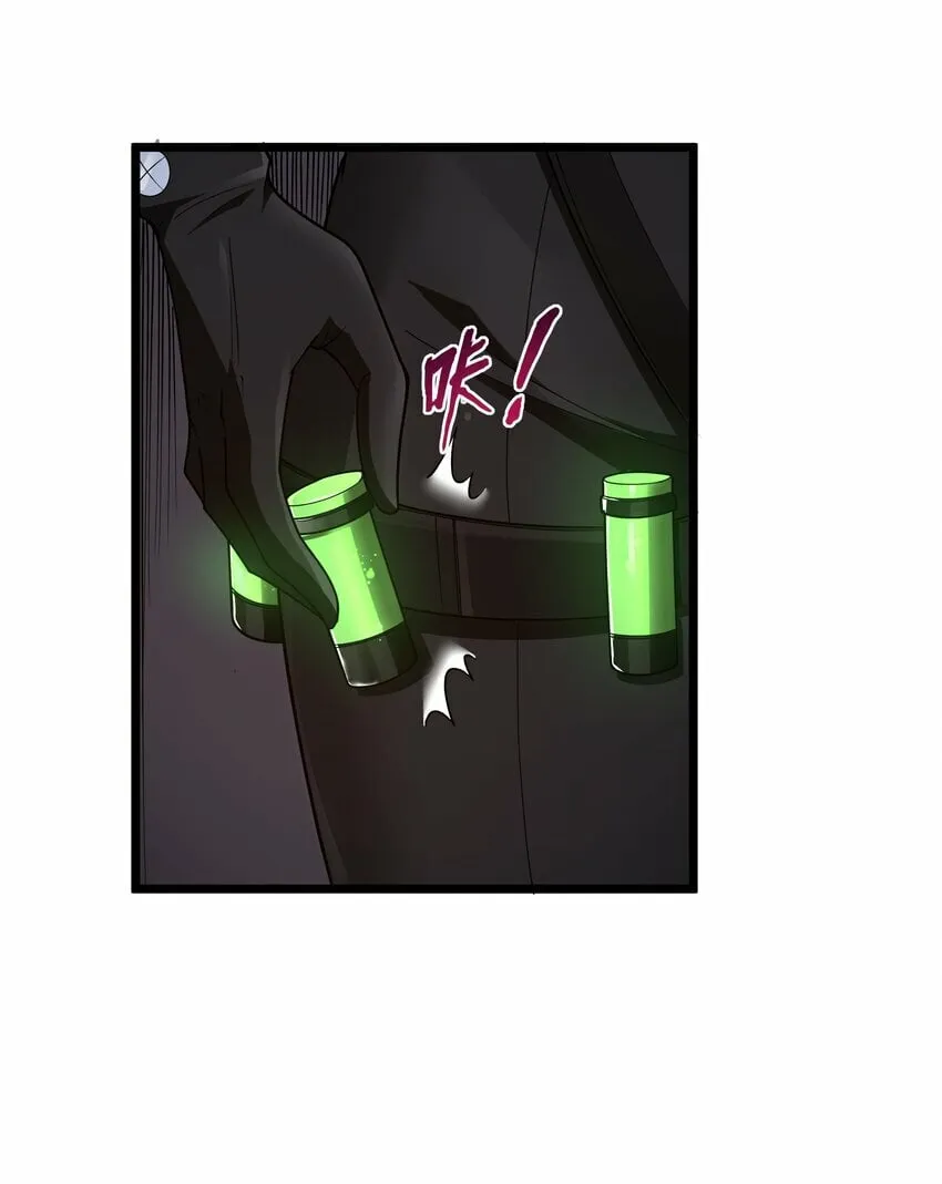 第31话 纯黑的毒蝎 第44页