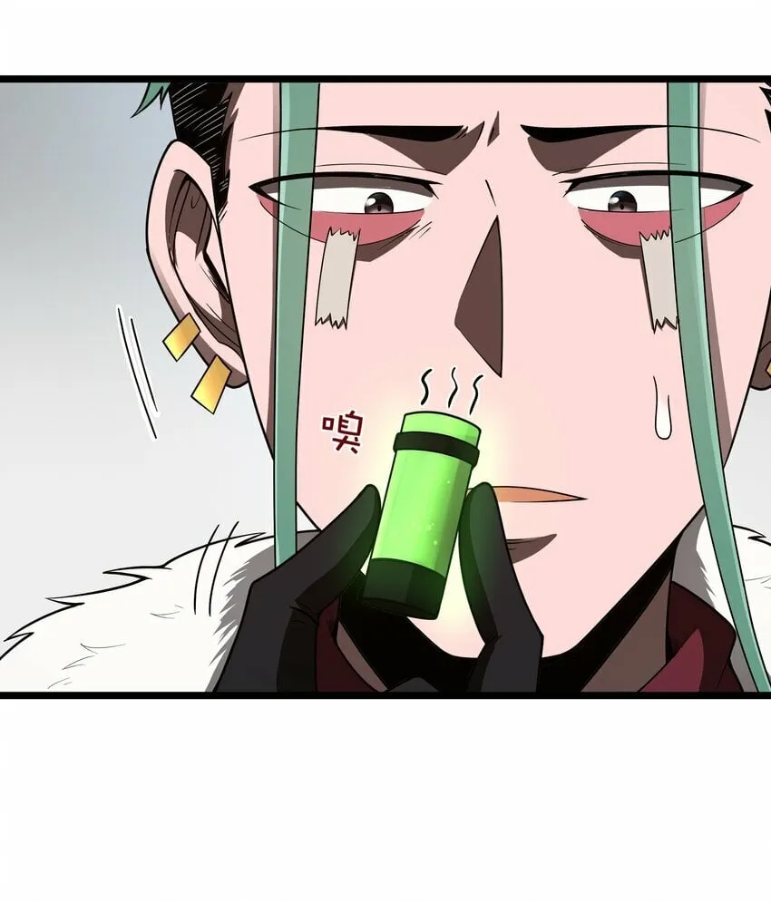 第31话 纯黑的毒蝎 第45页