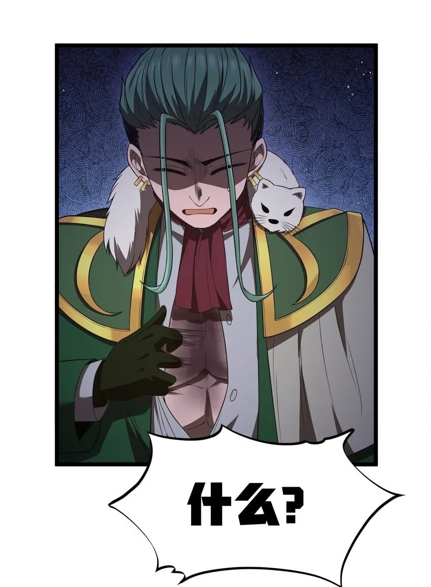 第31话 纯黑的毒蝎 第50页