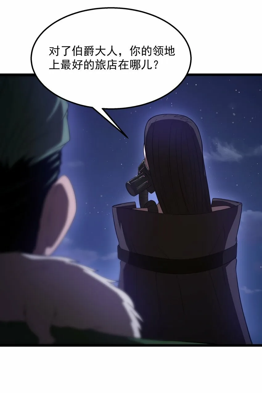 第31话 纯黑的毒蝎 第51页
