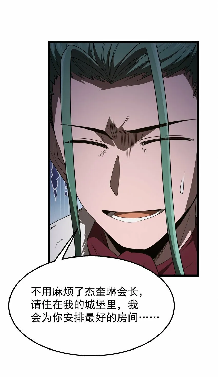 第31话 纯黑的毒蝎 第52页