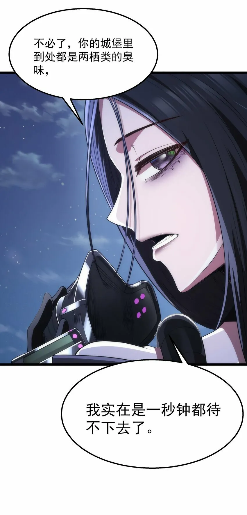 第31话 纯黑的毒蝎 第53页