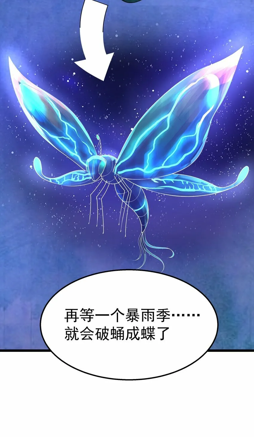 第31话 纯黑的毒蝎 第64页