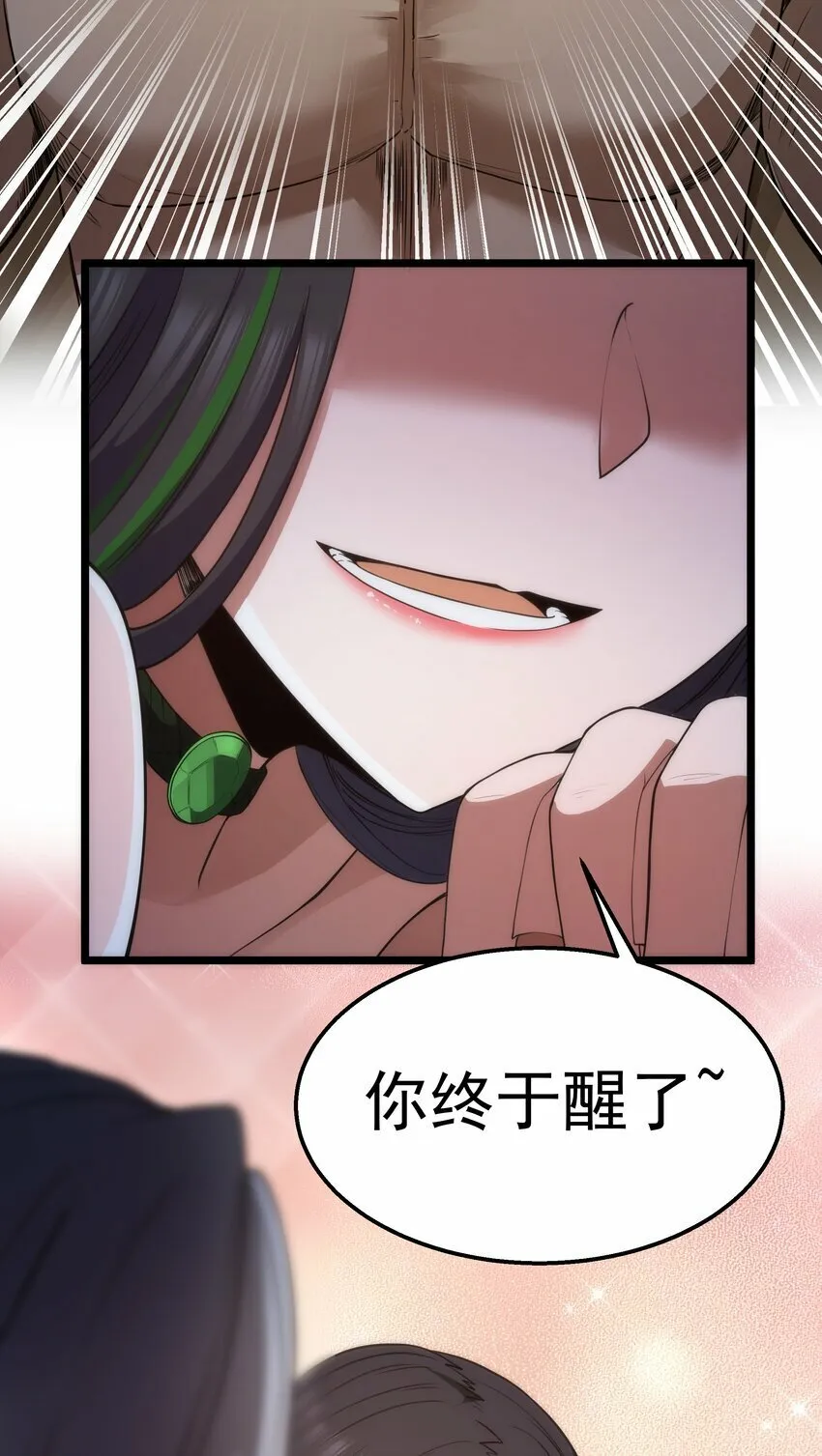 第31话 纯黑的毒蝎 第70页