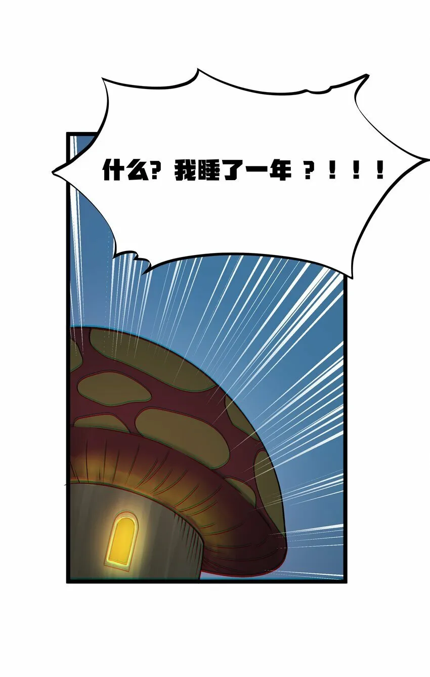 第31话 纯黑的毒蝎 第74页