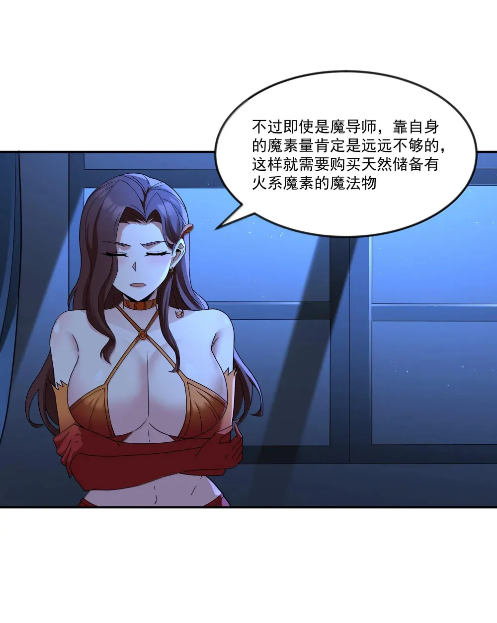 第72话 你这是想要包养我吗？（猎羽季篇） 第14页