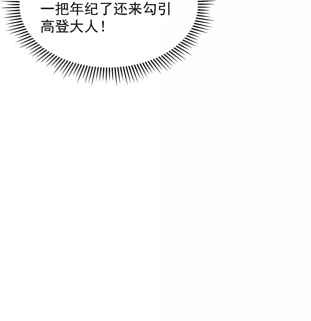 第72话 你这是想要包养我吗？（猎羽季篇） 第61页