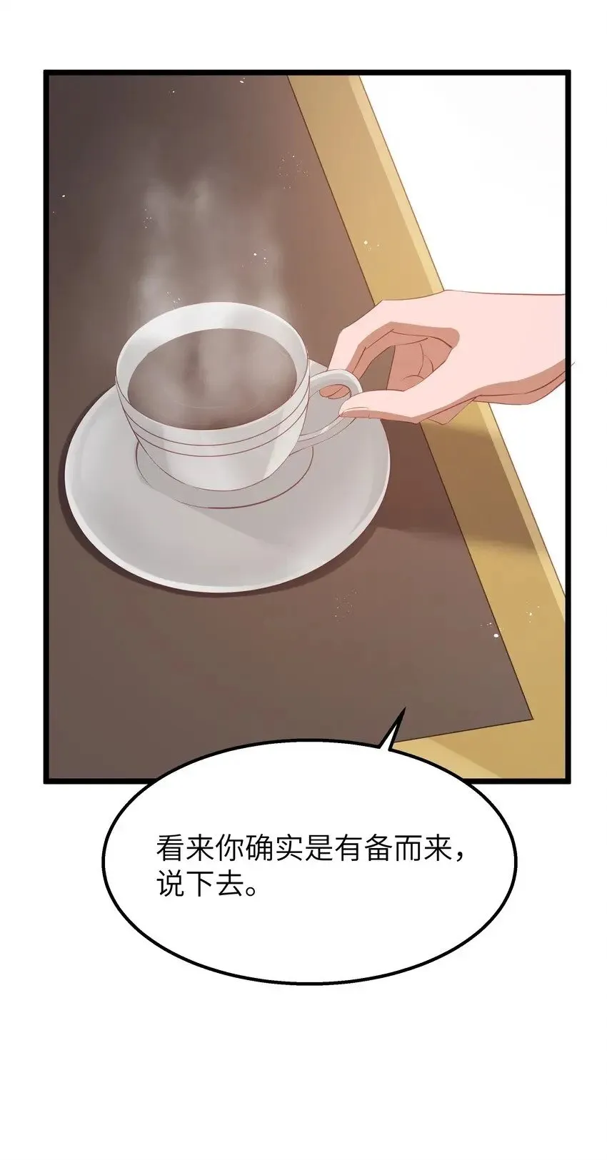 12 饲鳄公 第7页