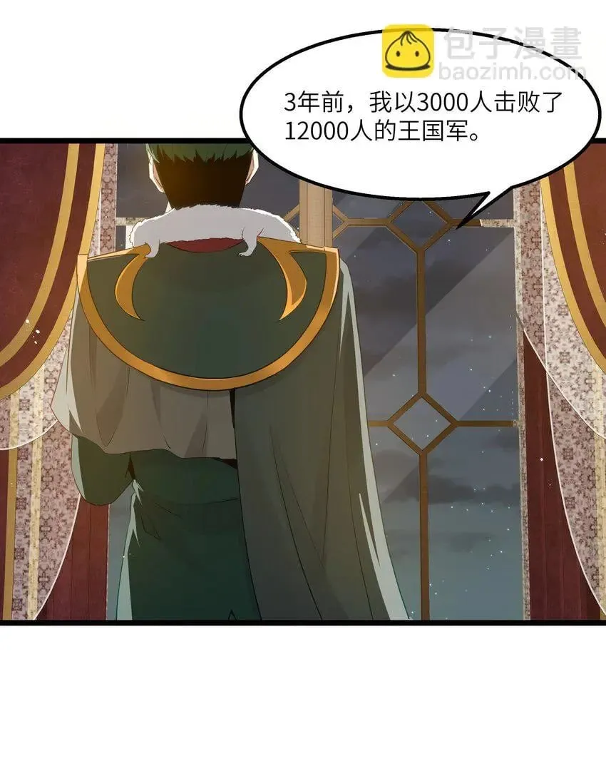 12 饲鳄公 第11页