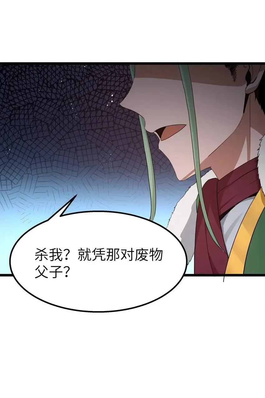 12 饲鳄公 第14页