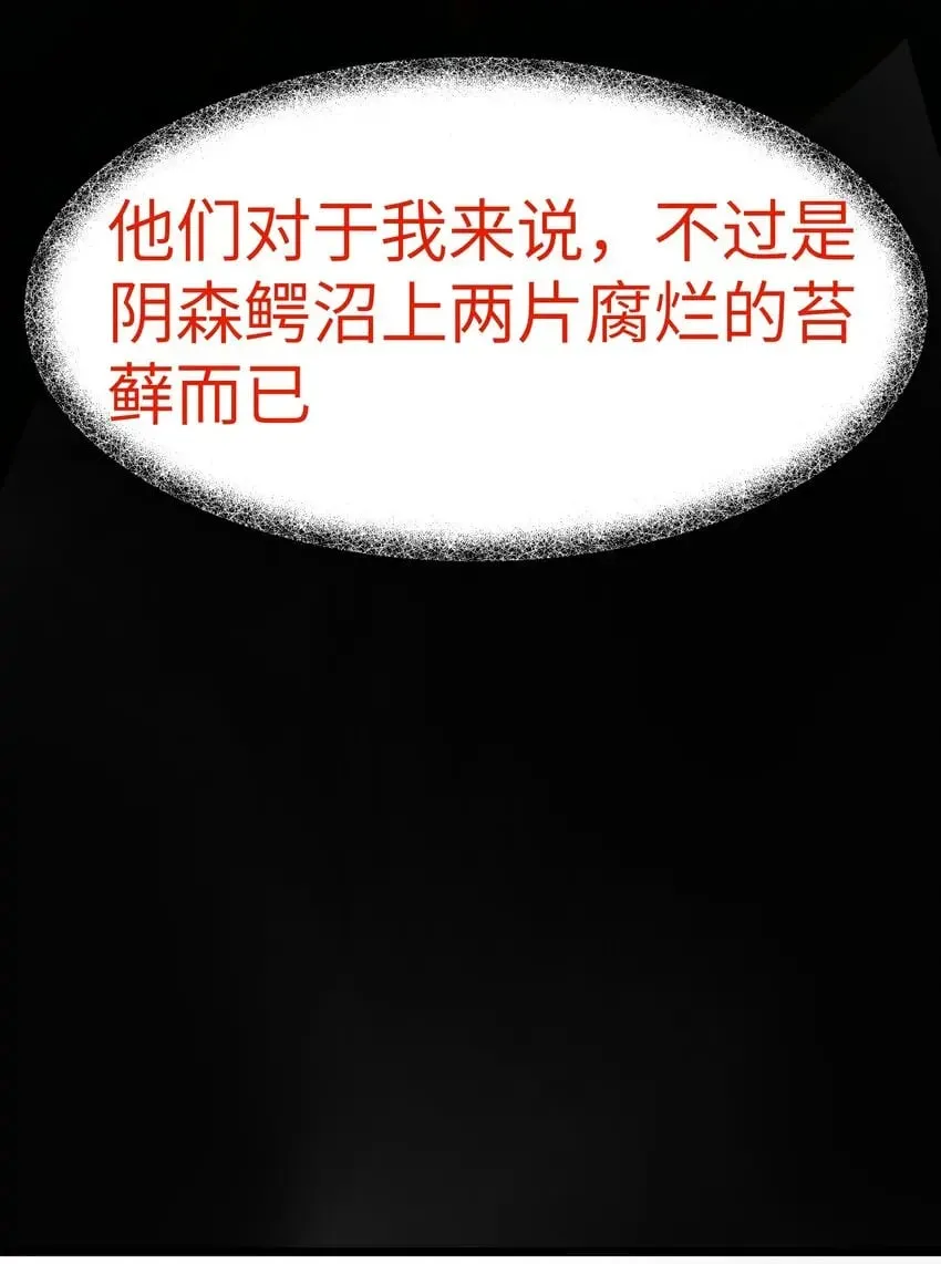 12 饲鳄公 第16页