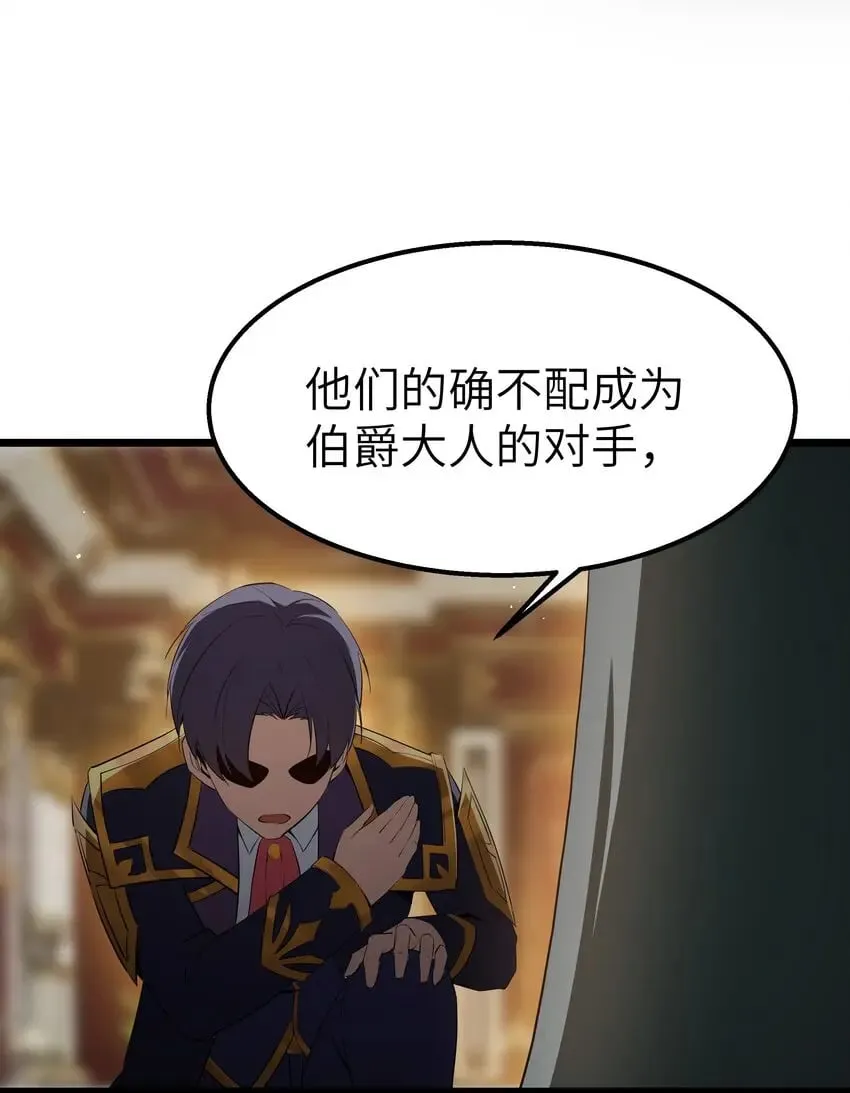 12 饲鳄公 第17页