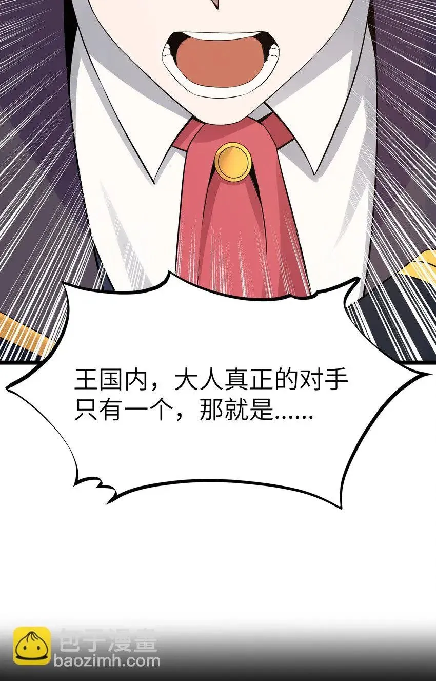 12 饲鳄公 第19页