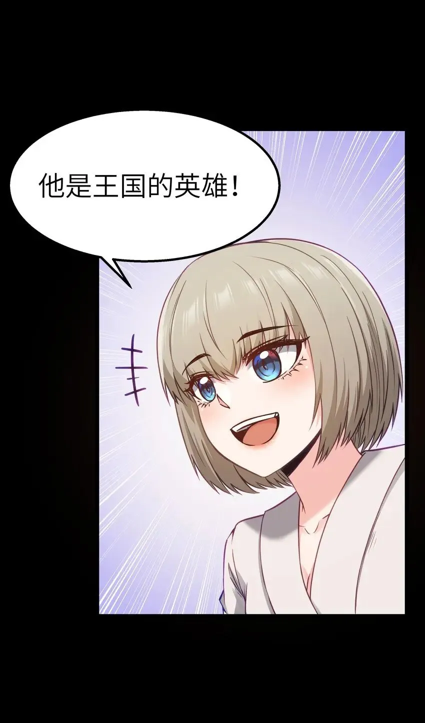12 饲鳄公 第24页