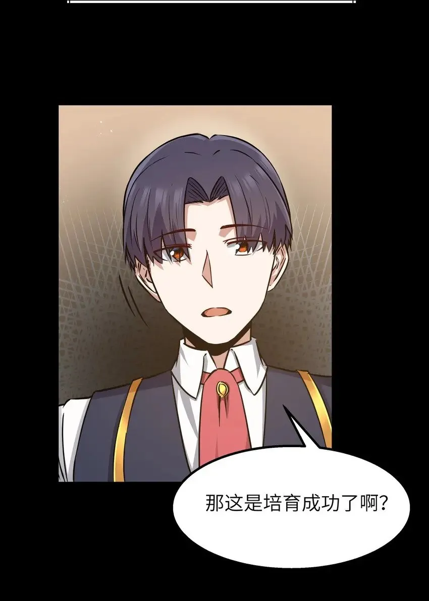 12 饲鳄公 第34页