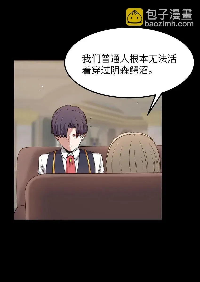 12 饲鳄公 第37页