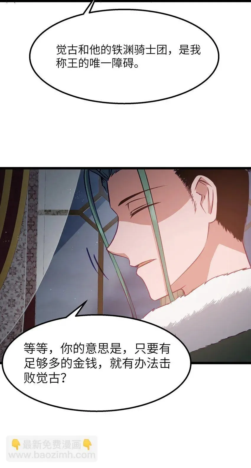 12 饲鳄公 第42页