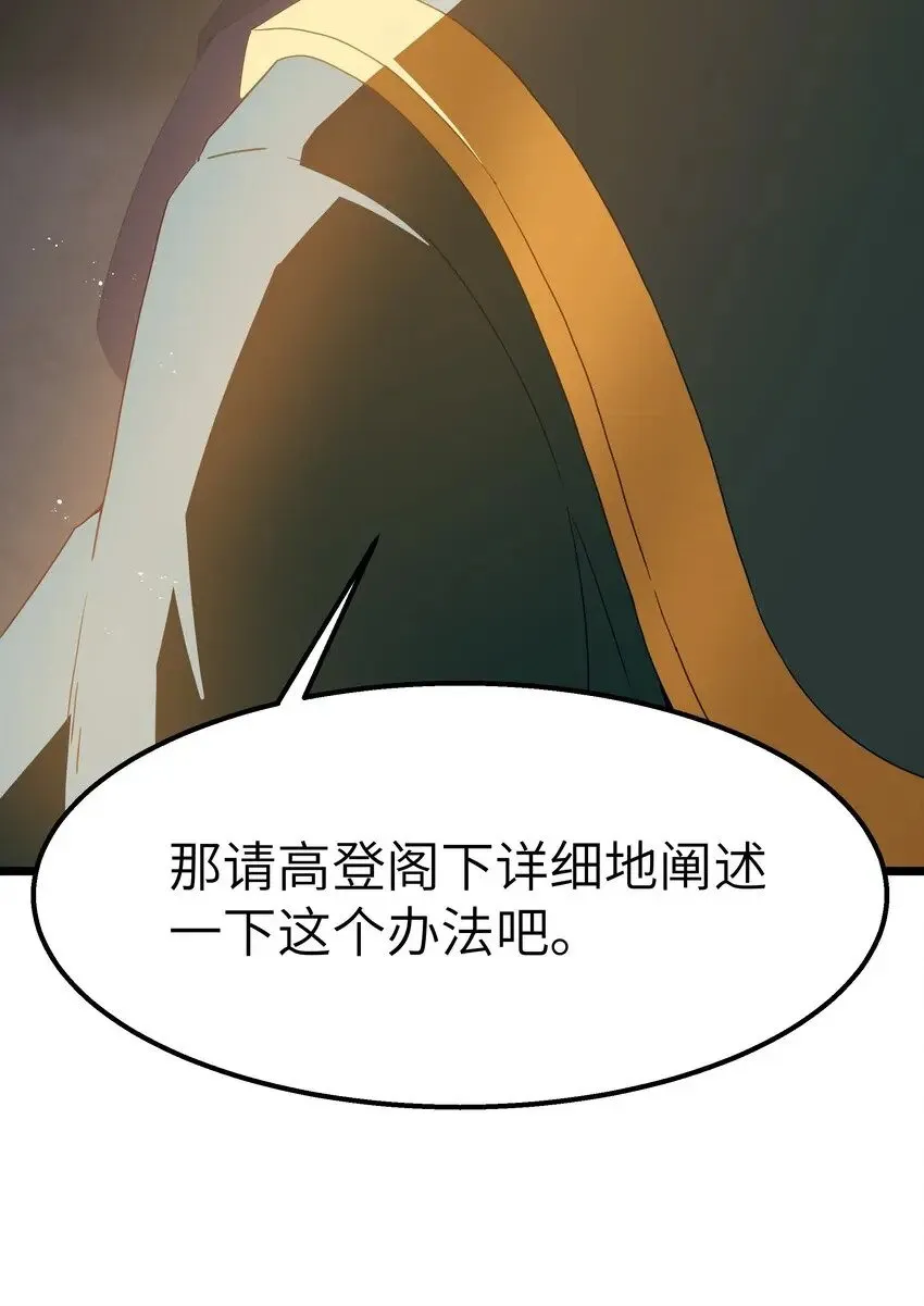 12 饲鳄公 第45页