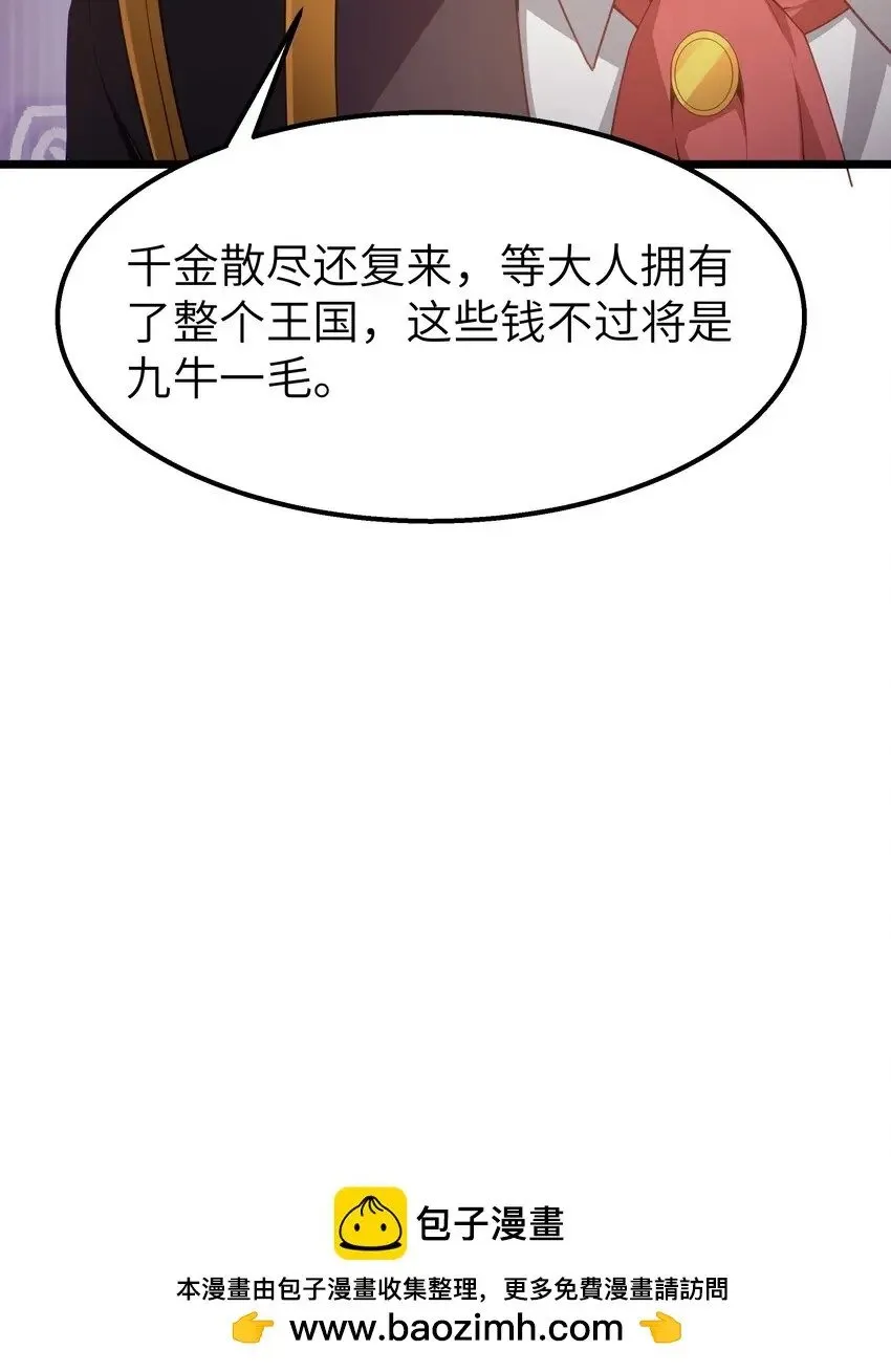 12 饲鳄公 第50页
