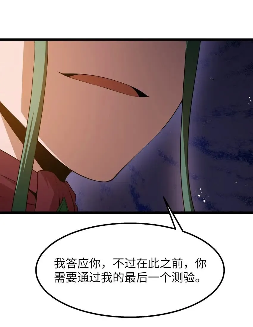 12 饲鳄公 第51页