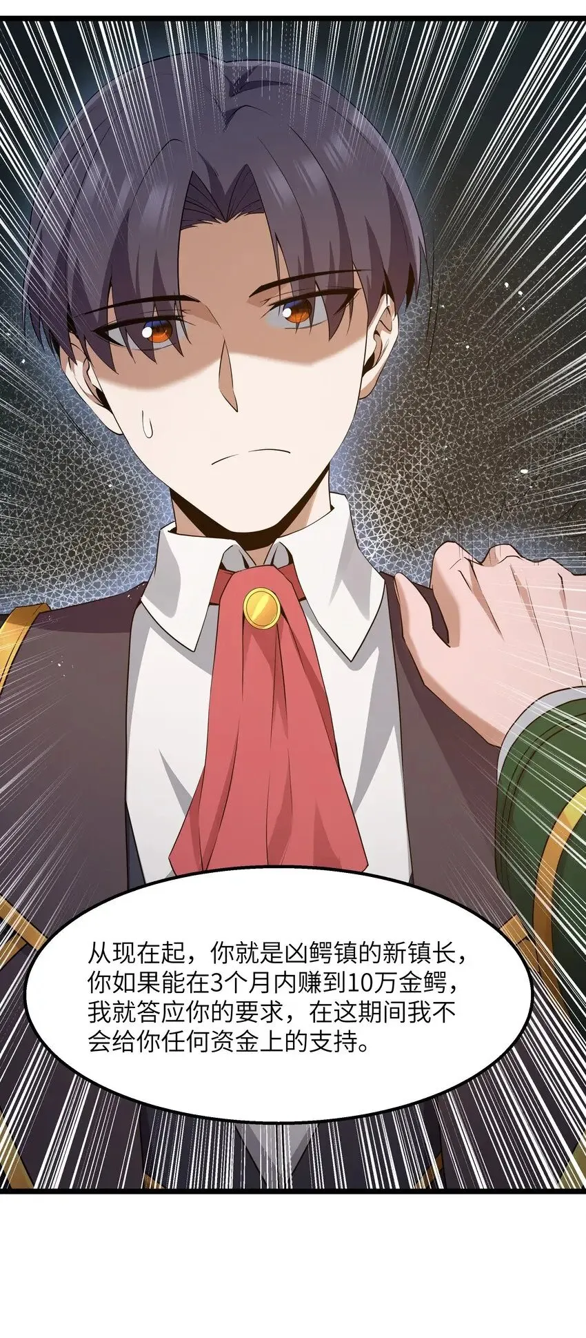 12 饲鳄公 第52页