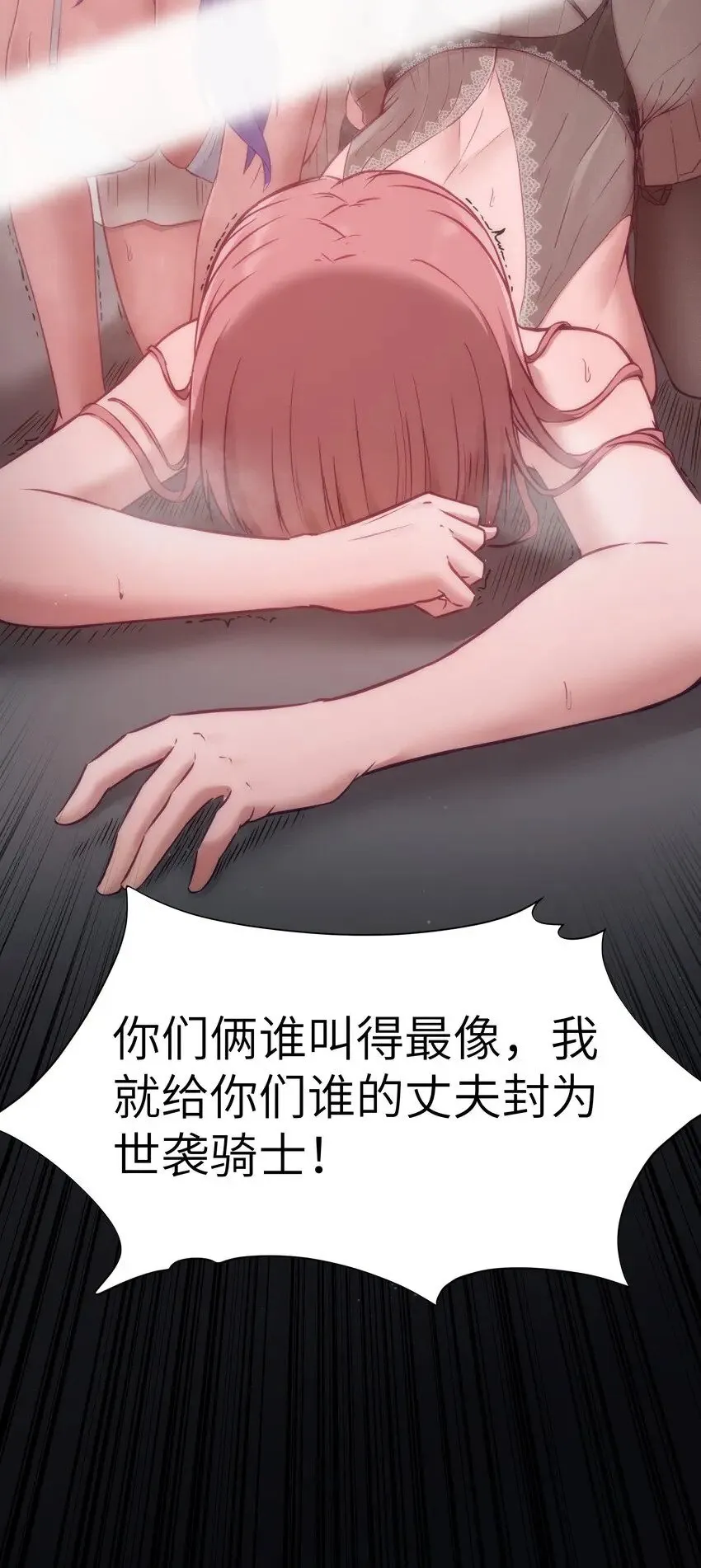 12 饲鳄公 第63页
