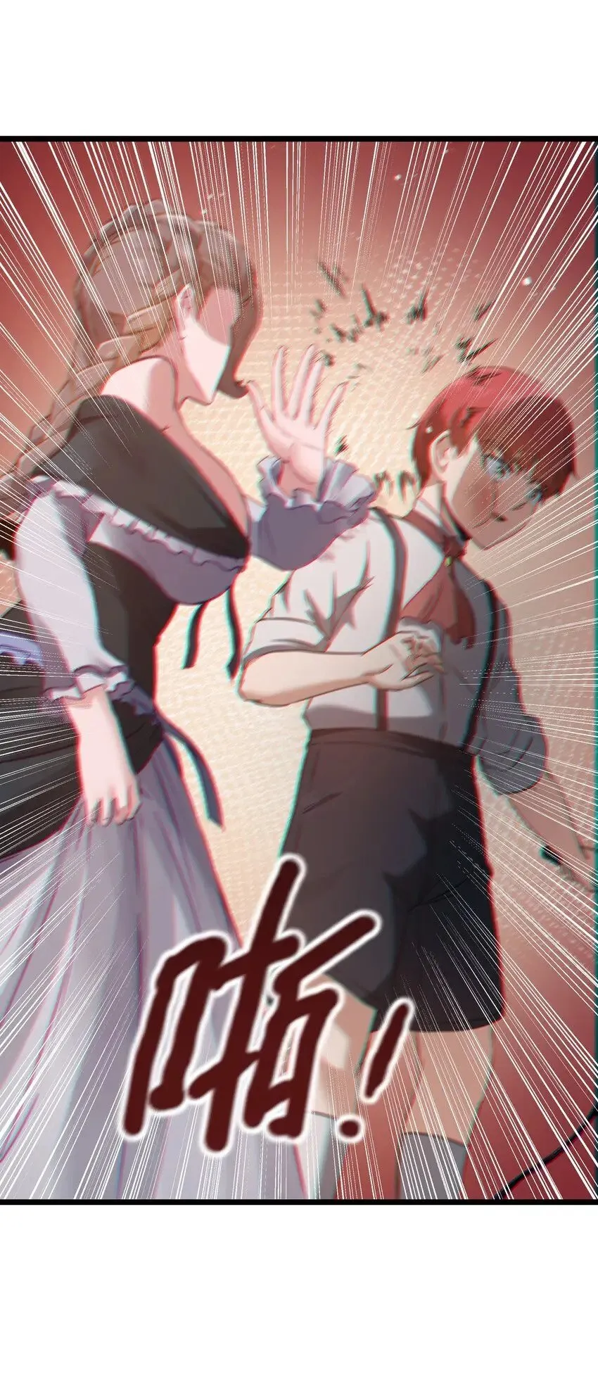 12 饲鳄公 第70页