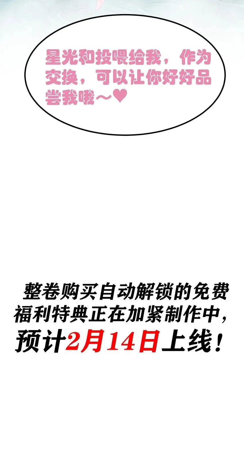 12 饲鳄公 第73页