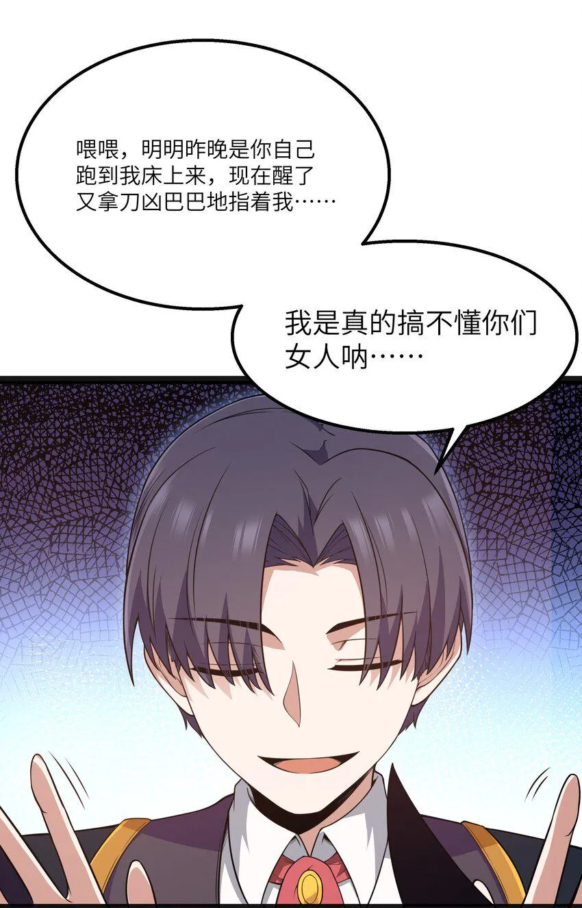 15 杀鳄令 第8页