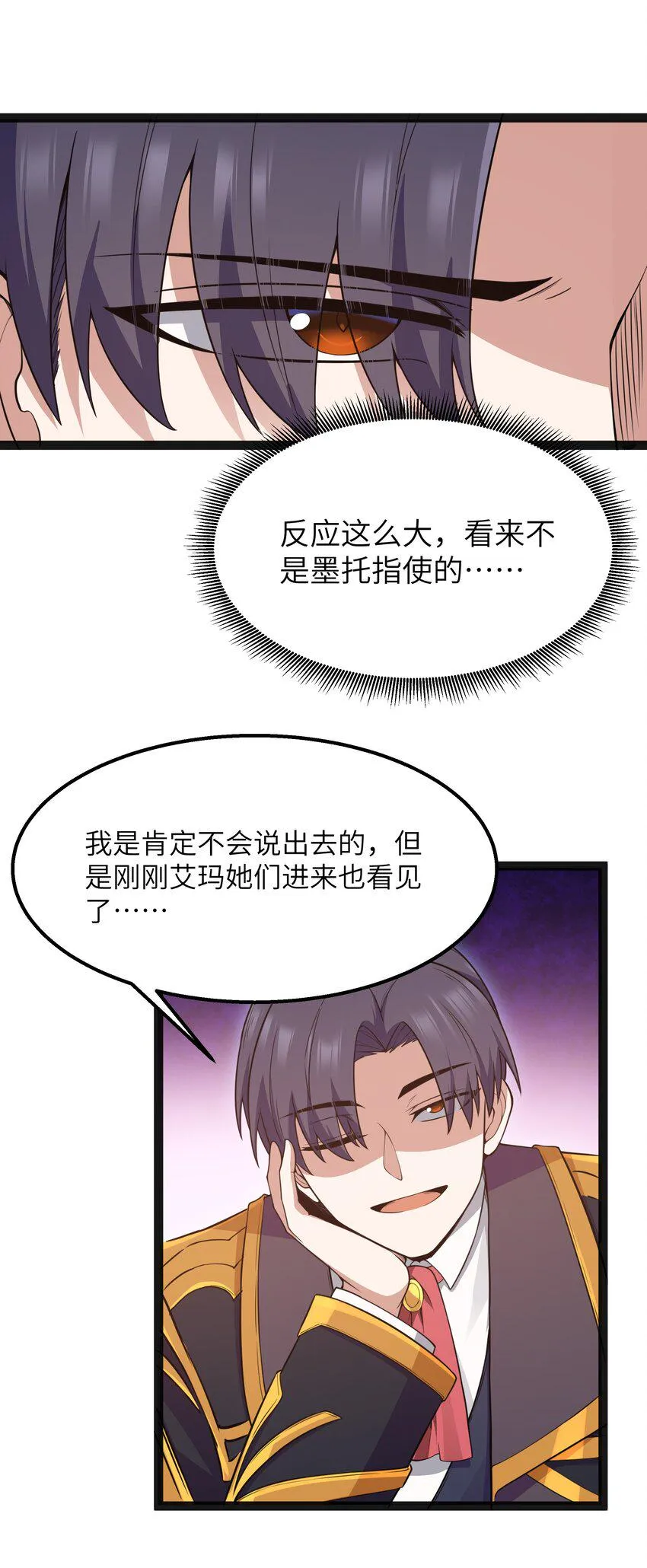 15 杀鳄令 第10页