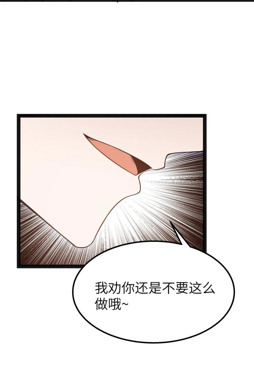 15 杀鳄令 第12页