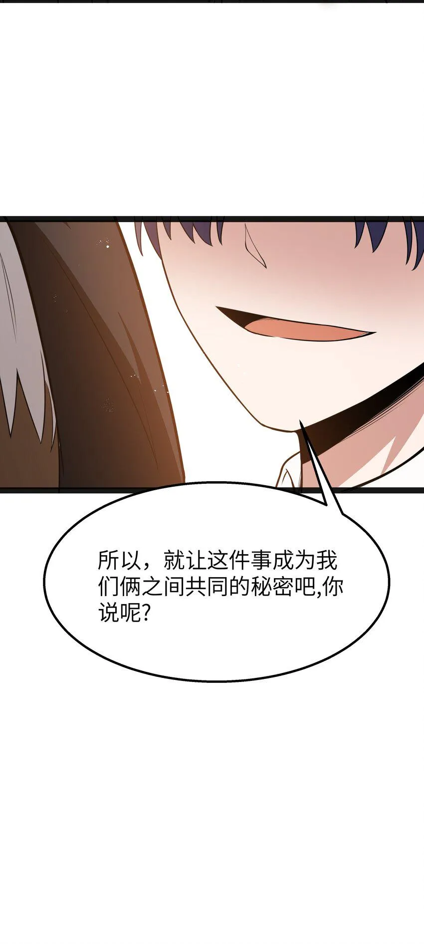15 杀鳄令 第17页
