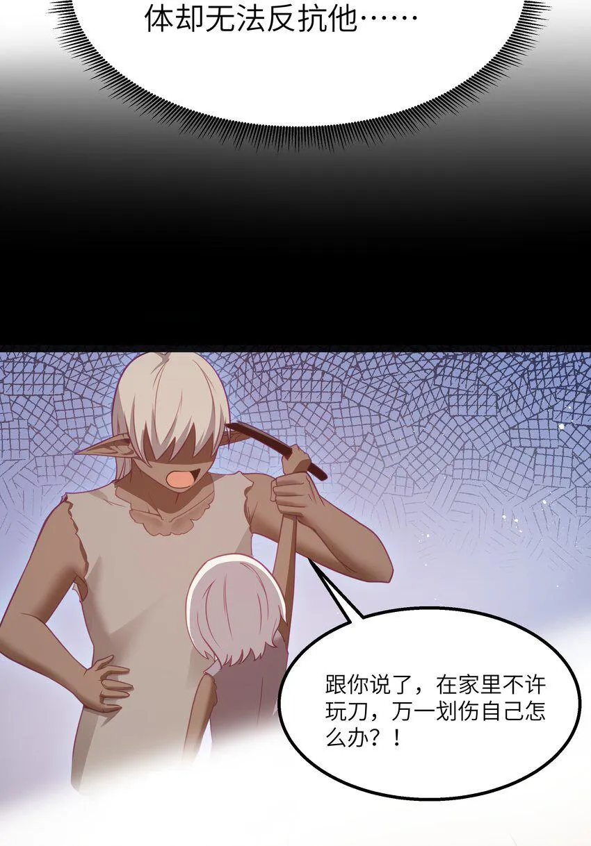 15 杀鳄令 第28页