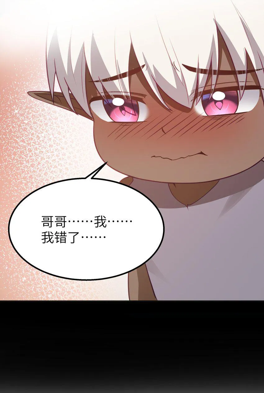 15 杀鳄令 第29页