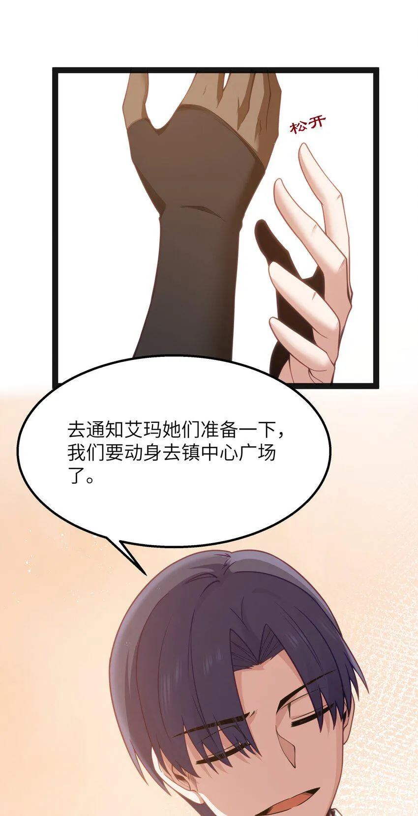 15 杀鳄令 第31页