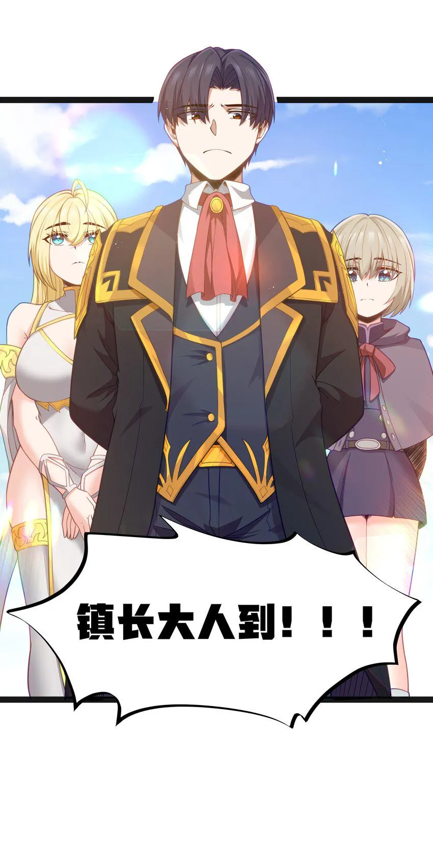 15 杀鳄令 第36页