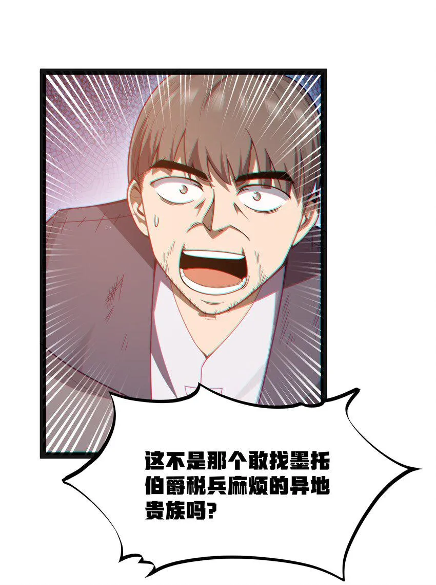 15 杀鳄令 第37页