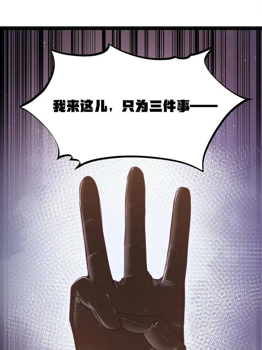 15 杀鳄令 第42页