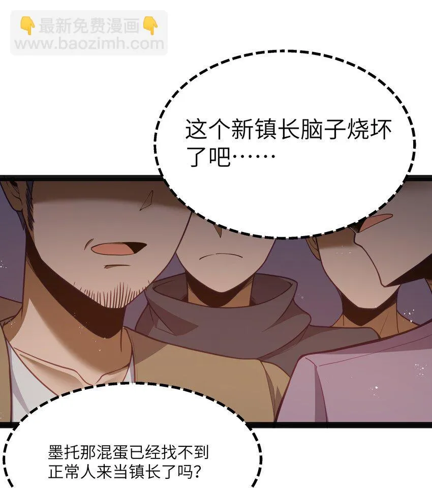 15 杀鳄令 第46页