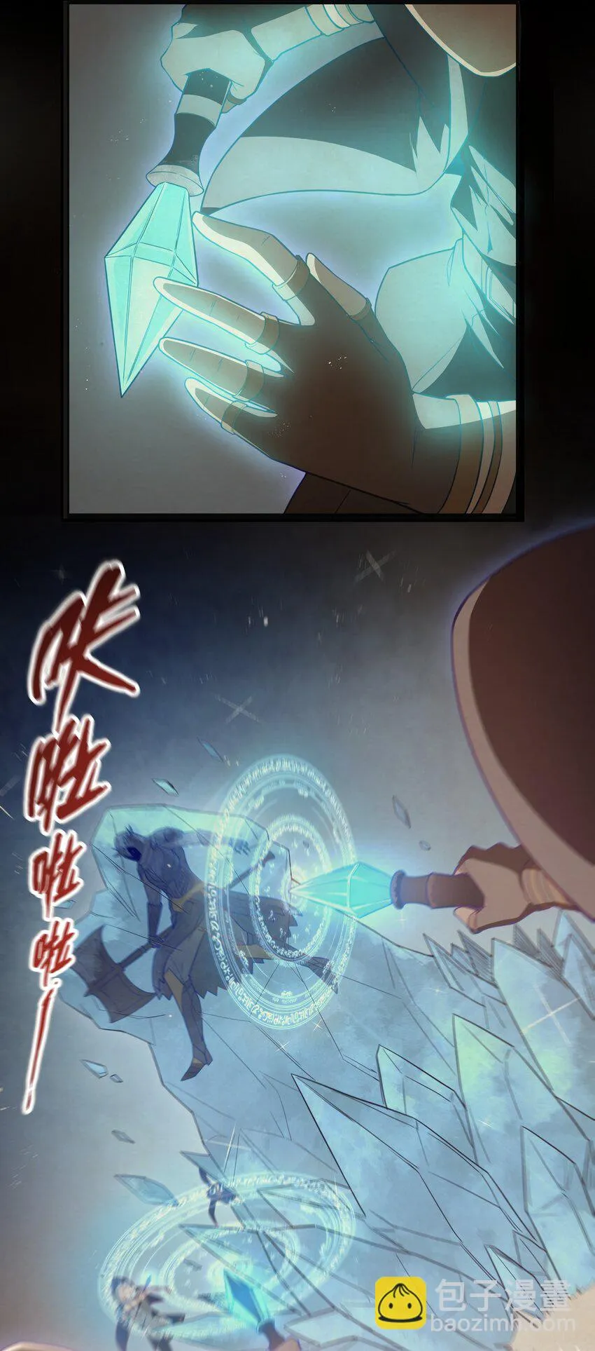 15 杀鳄令 第54页