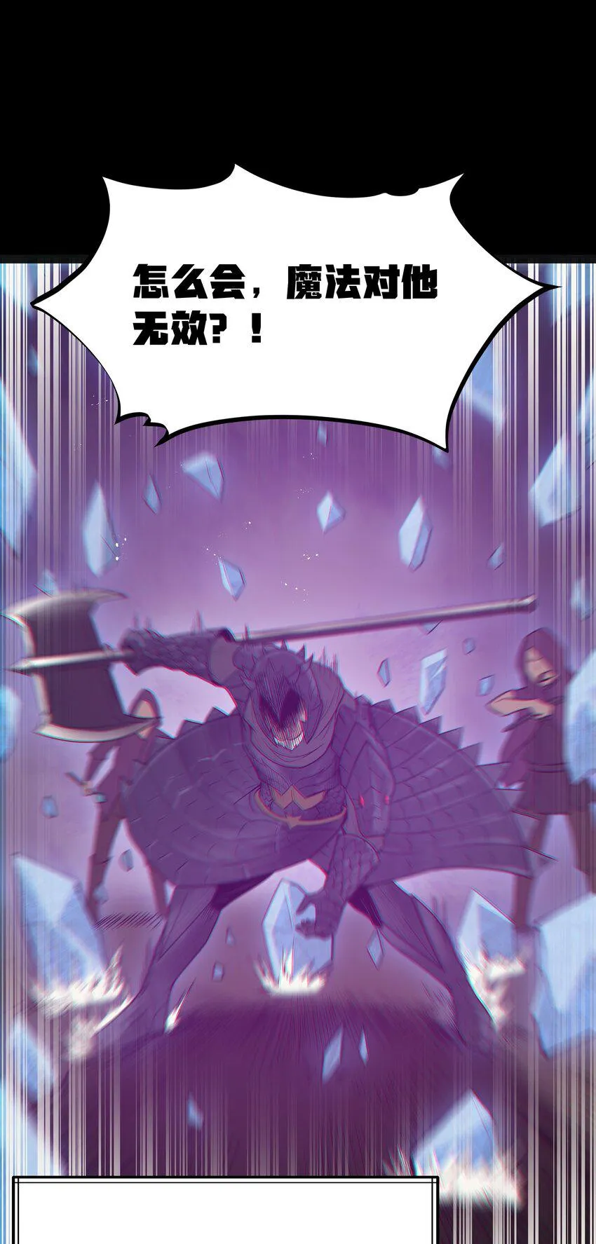 15 杀鳄令 第58页