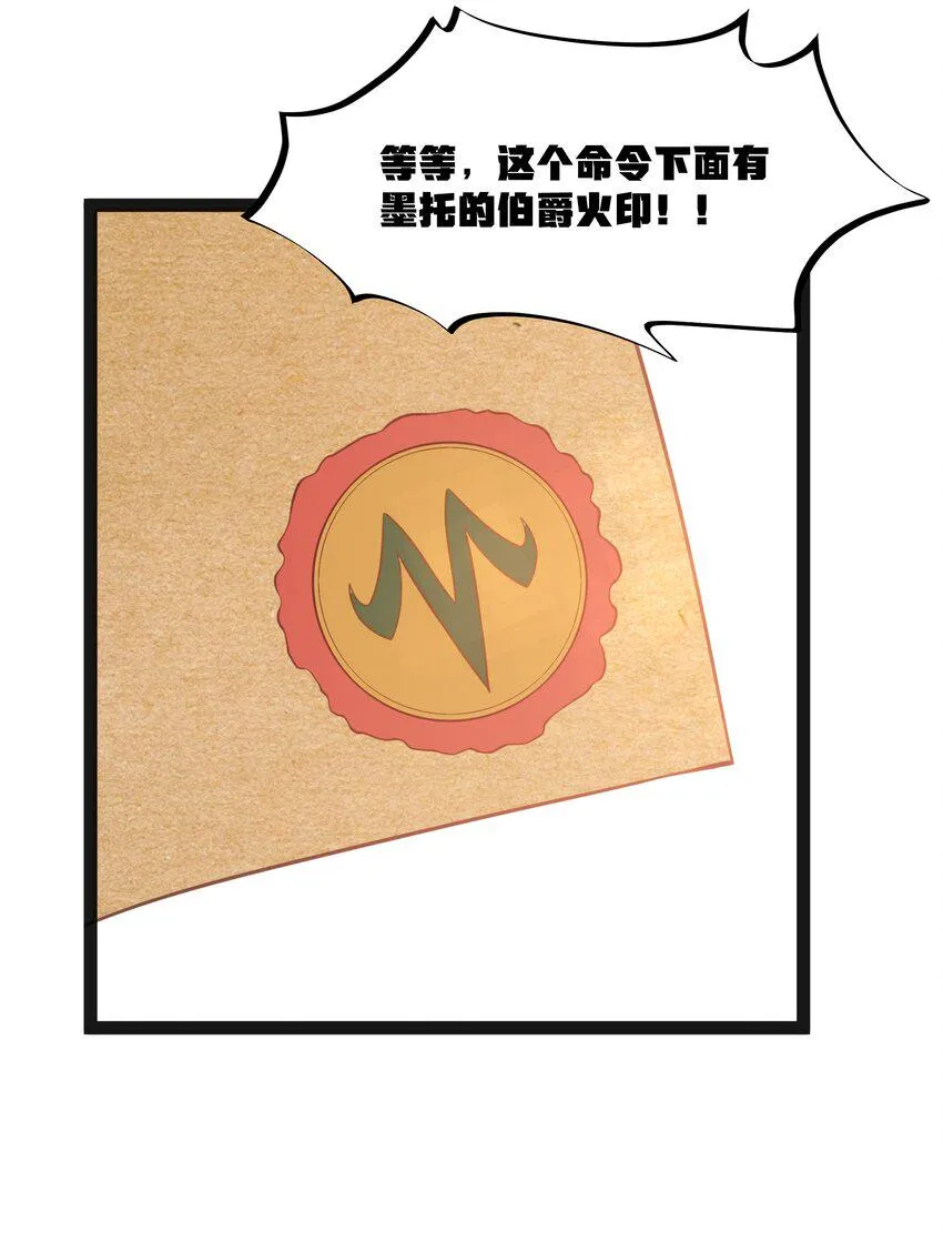 15 杀鳄令 第63页
