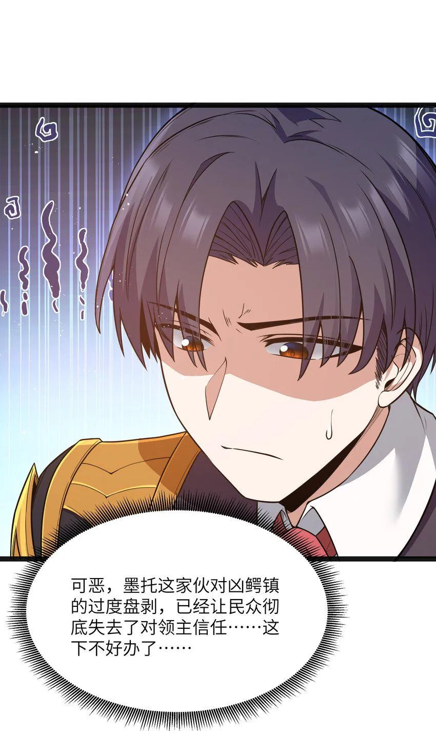 15 杀鳄令 第70页