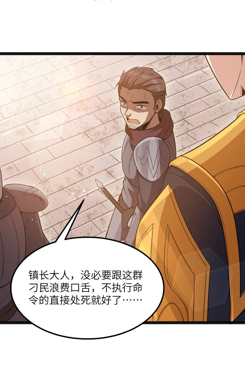 15 杀鳄令 第71页